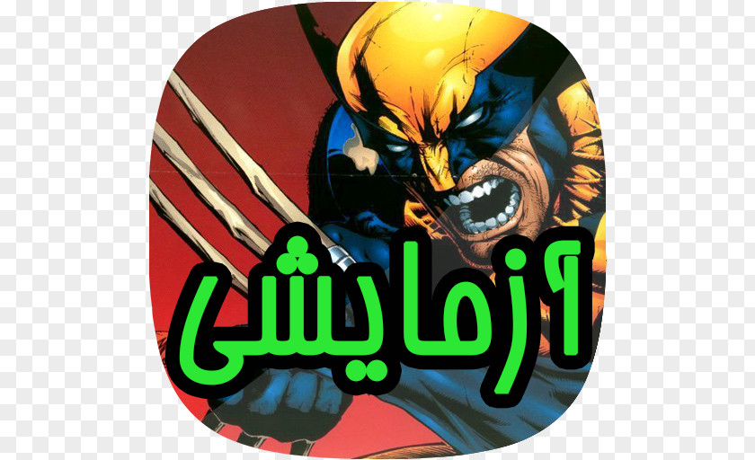 Wolverine Quicksilver Comic Book Comics Marvel Universe PNG