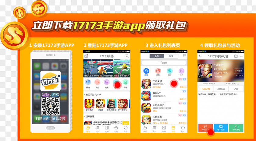 Huang The World Of Legend GKART Mobile Game 手游网 Zhengtu PNG