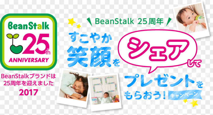 Beanstalk Product Toddler Font Line PNG