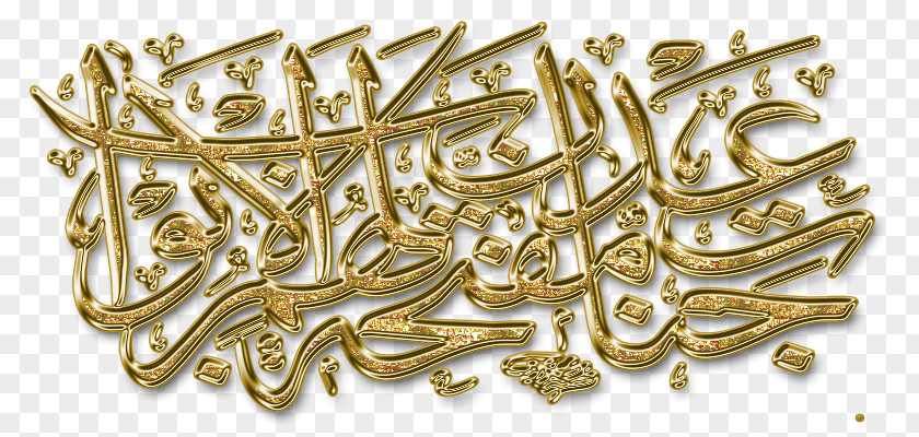 Islam Religion Gold Metal Font PNG