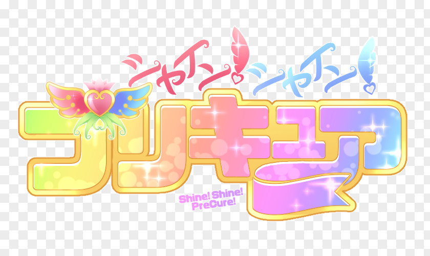 Precure Logo Pretty Cure Desktop Wallpaper Font PNG