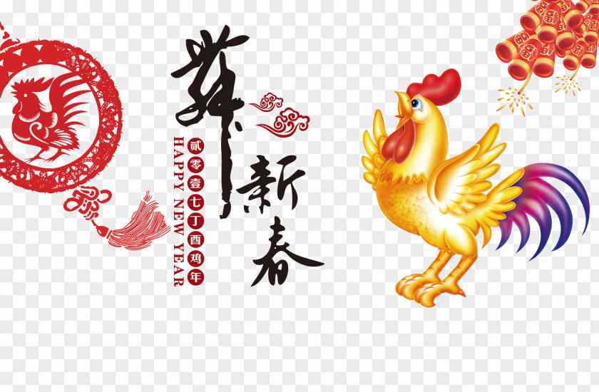 Dancing Rooster Chinese New Year Holiday Creatives Zodiac Lunar PNG