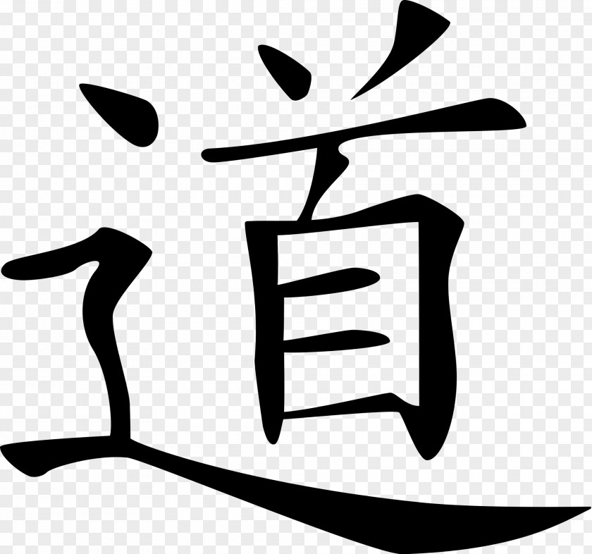 Chinese Characters Tao Dojo Kanji PNG