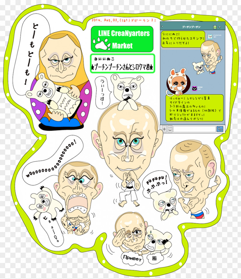 Russian Bear Clip Art Organism Human Behavior Product Line PNG