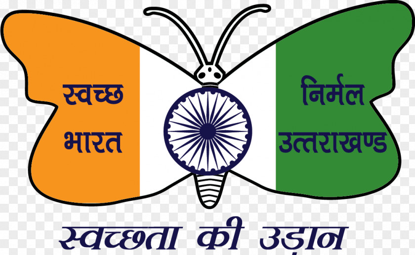 Uttarakhand Logo Graphic Design Water Supply PNG