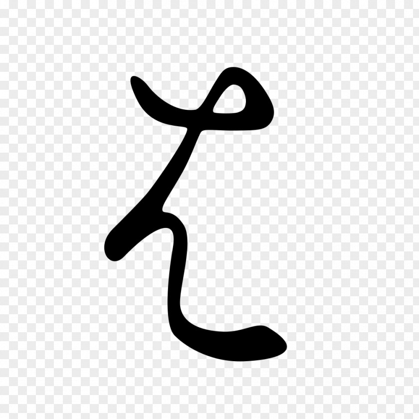 Japanese Hentaigana Kana Hiragana Writing System PNG