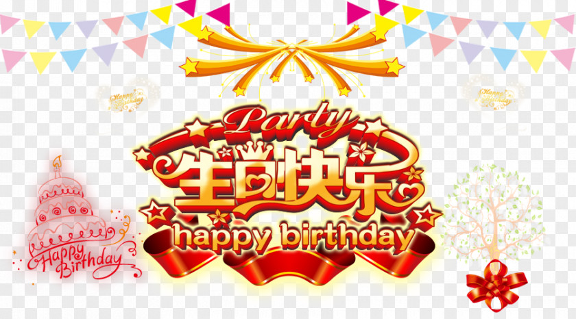 Happy Birthday Cake To You Poster PNG