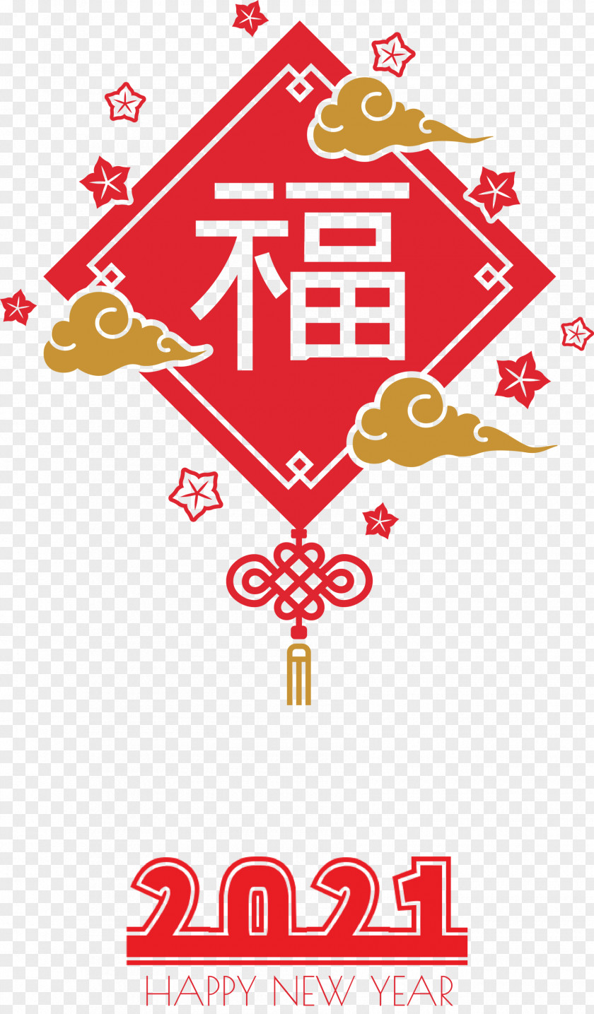 Happy Chinese New Year 2021 PNG