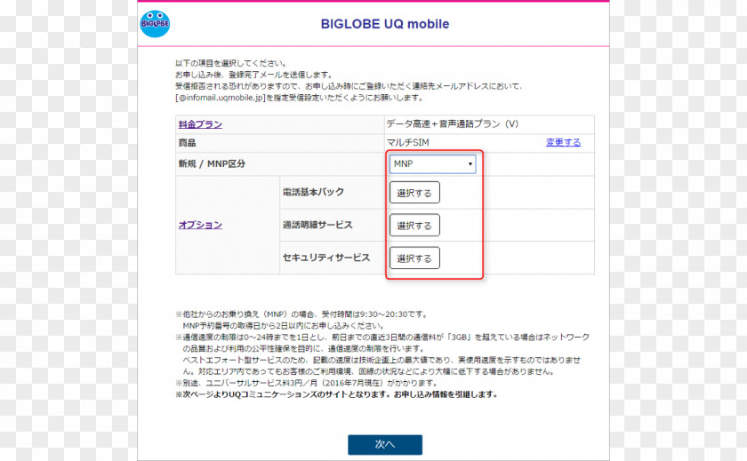Line Web Page Number Font Screenshot PNG
