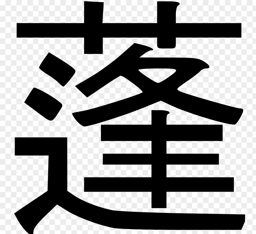 Kanji Watari Information No Leifeng Capital Wo PNG