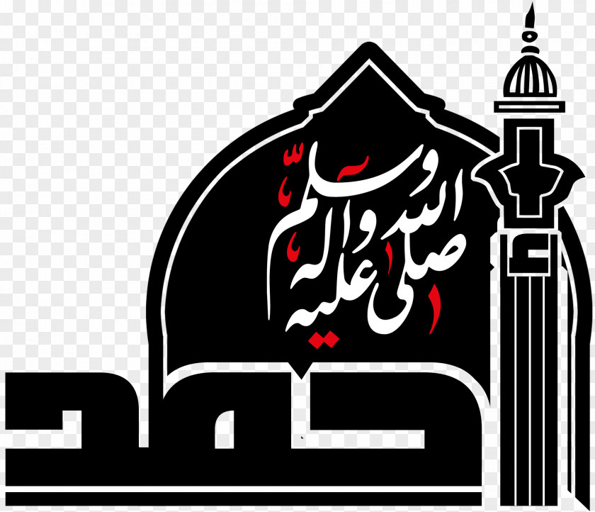 Ahmed Shia Islam God Logo Prophet الرحمن PNG