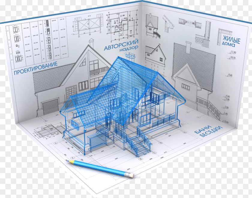 Building Projektierung Architecture Архитектурный проект Construction PNG