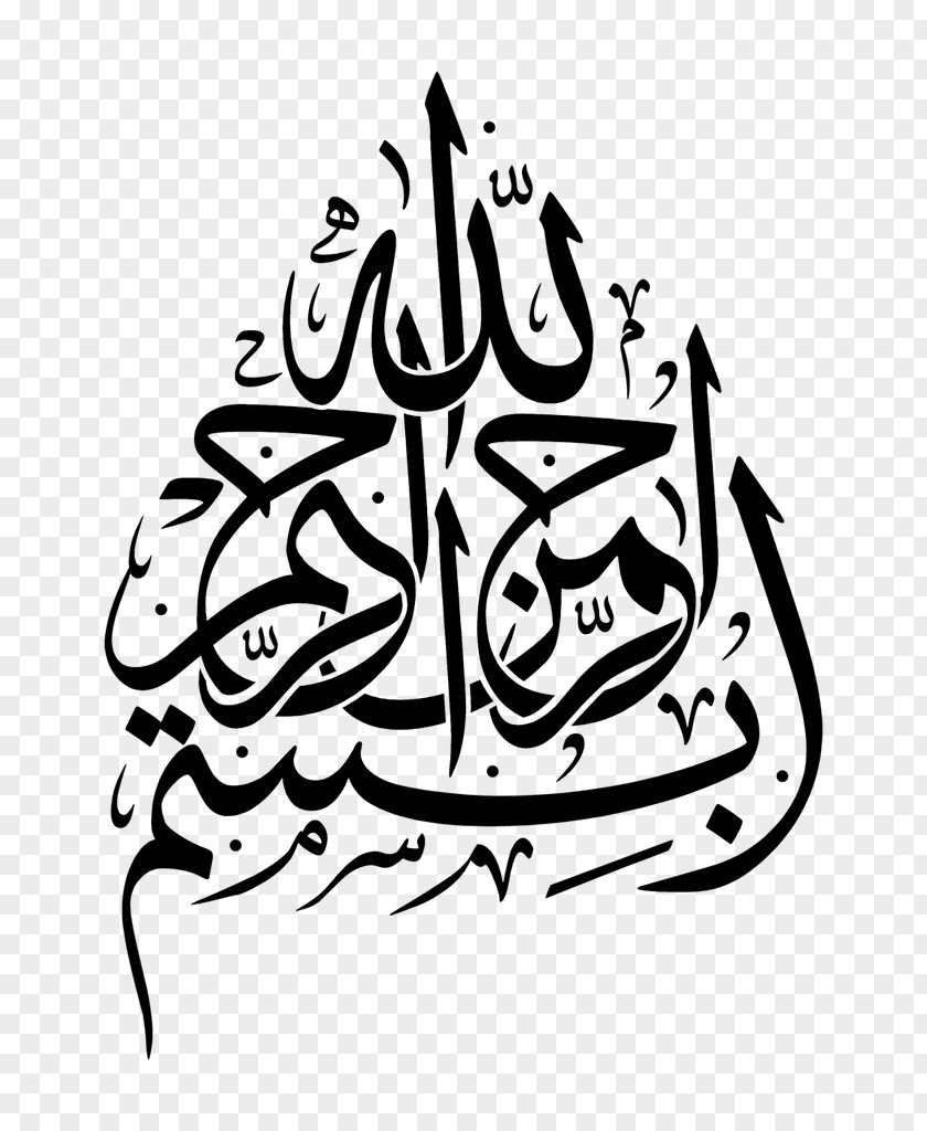 Islam Arabic Calligraphy Basmala Art PNG