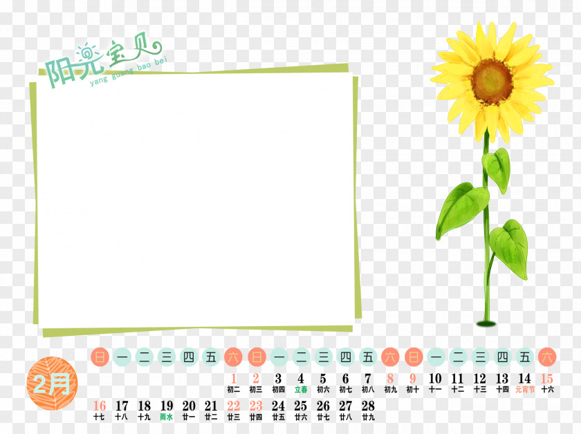 Frame Cartoon Calendar Graphic Design PNG