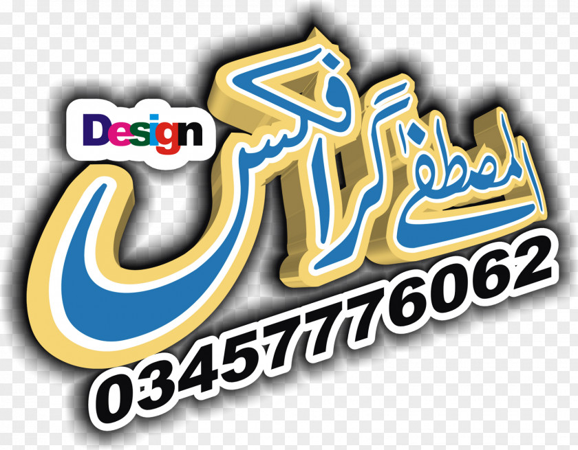 Flex Logo Mawlid Mehfil PNG