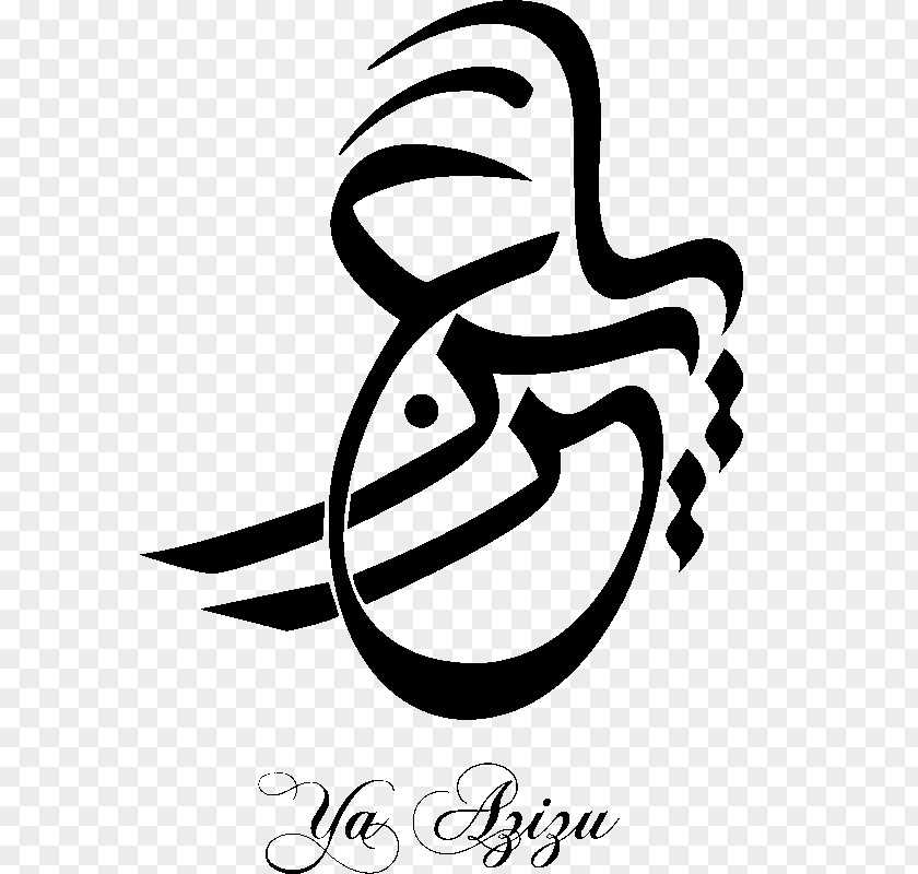 Arabic Style Calligraphy Islam PNG