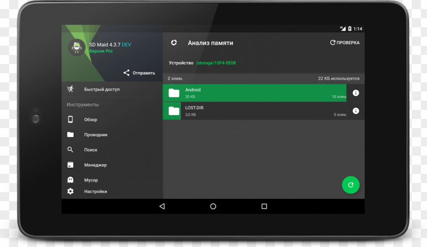 Android Screenshot Antivirus Software PNG
