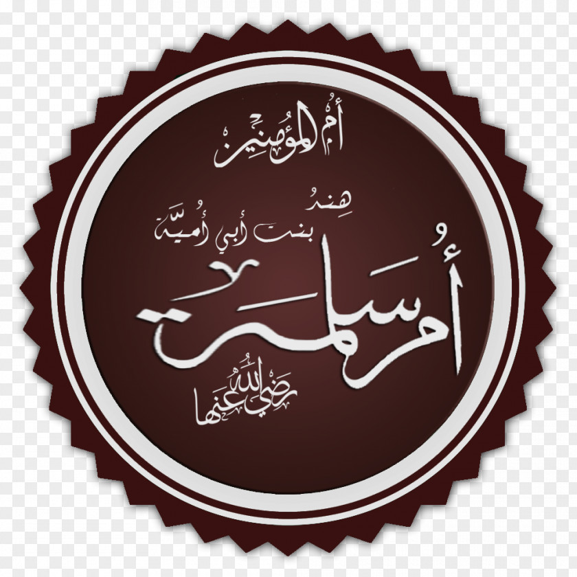 Islam Son Imam Muhammad Ibn Qayyim Al-Jawziyya PNG