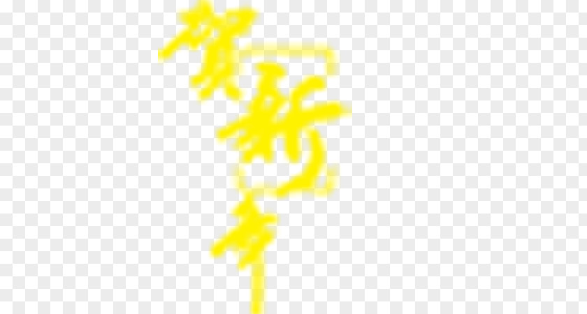 Chinese New Year Calligraphy Yellow PNG