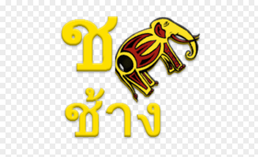 Android Thai Alphabet Khmer PNG