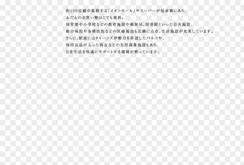 Line Document Angle Brand PNG