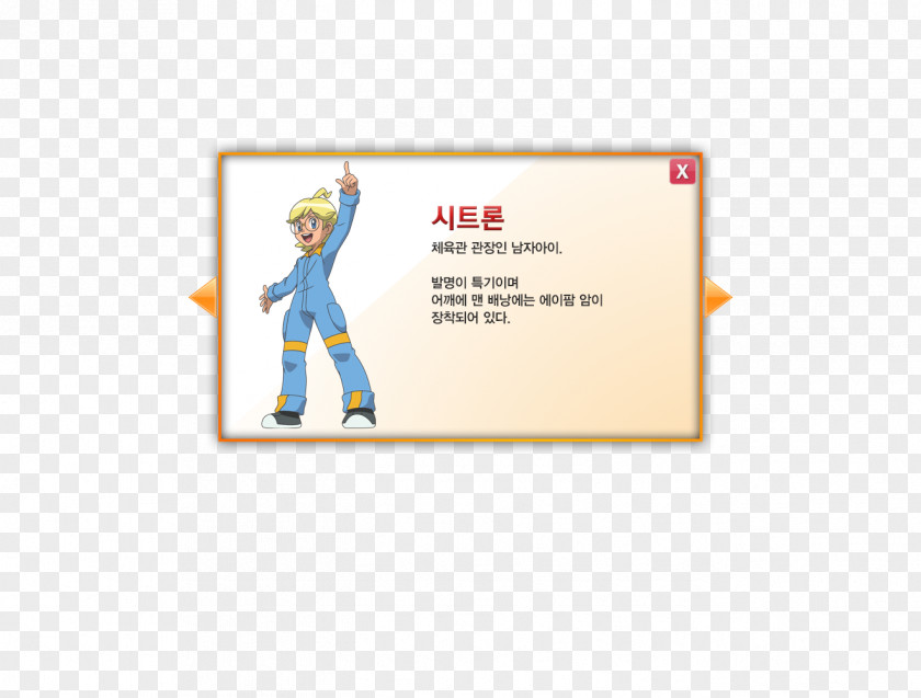 Zerg Film Image South Korea Text Animation PNG