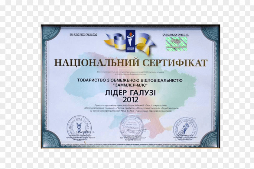 Award Ukraine Zammler Service Business PNG
