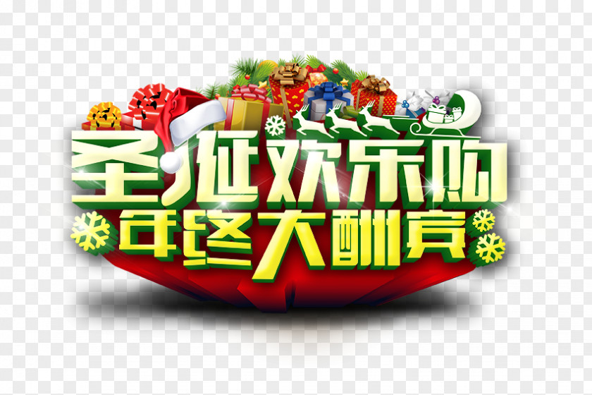 Happy Christmas Shopping WordArt Poster New Year's Day Chinese Year PNG