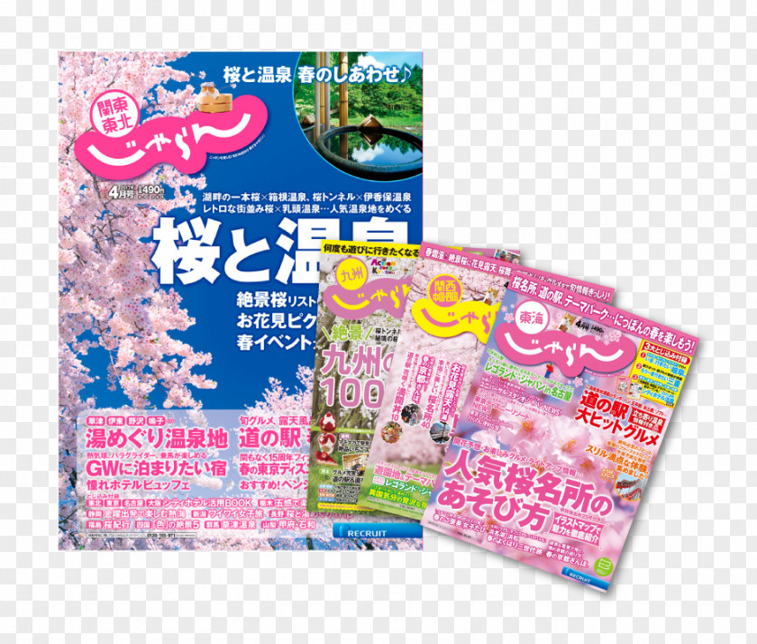 Jalan Recruit Magazine Travel Kyushu PNG
