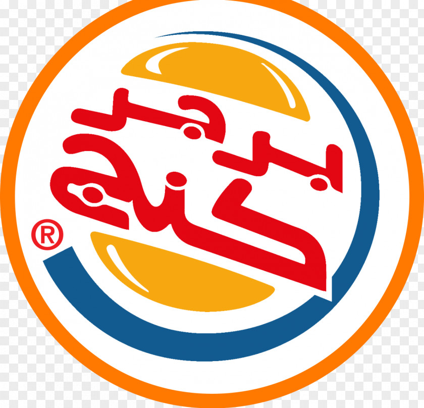 Burger King Hamburger Cheeseburger Cuisine Of The United States Fast Food PNG