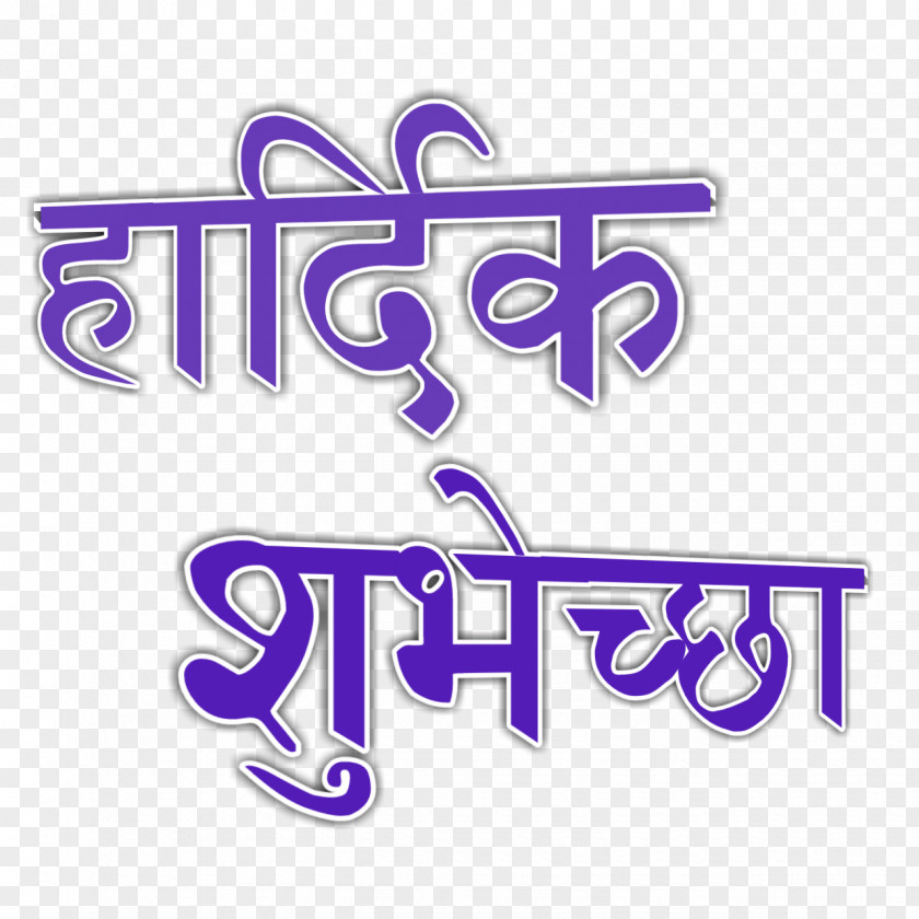 RAJU Urvashi UP Board Exam, Class 12 · 2018 Marathi I (314) Apsara Letter PNG