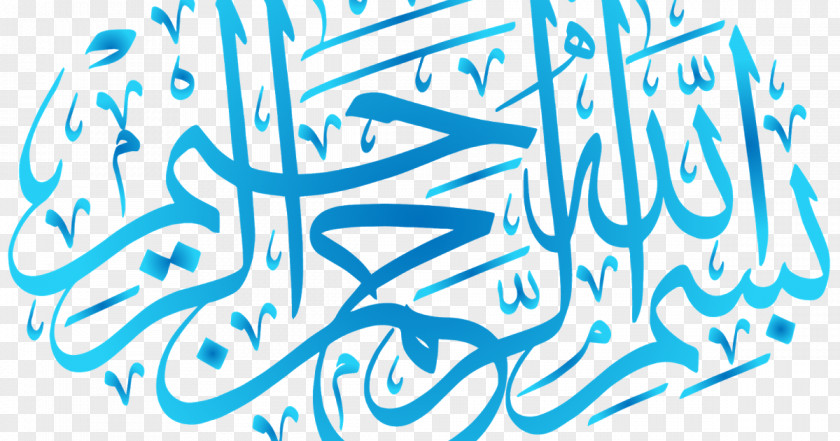 Islam Quran Islamic Calligraphy Basmala PNG