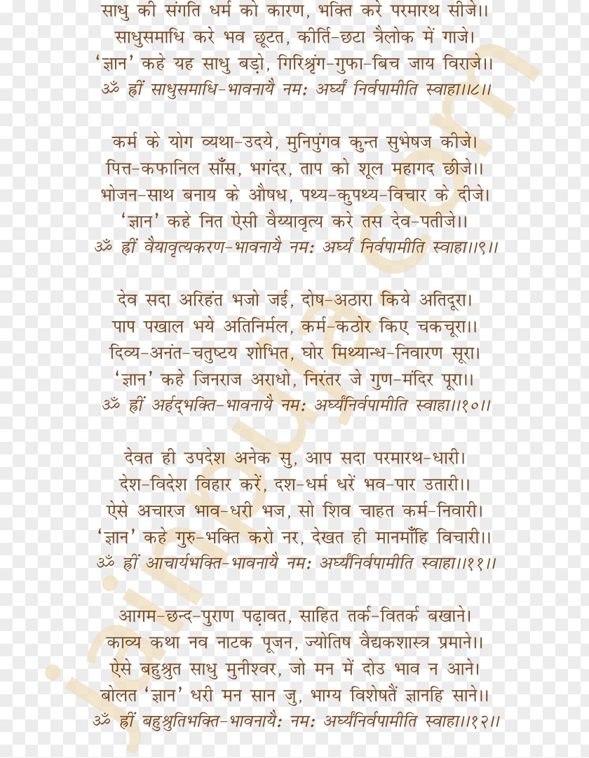 Hindu Pooja Document Line Hindi PNG