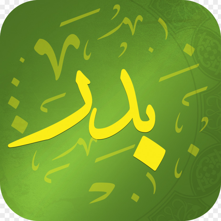 Muslim Prayer Personal Protective Equipment Fruit Font PNG