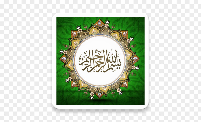 Quran Islam Wallpaper Basmala Allah Mecca PNG