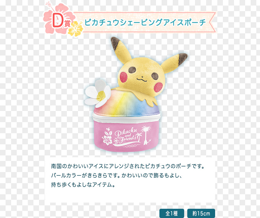 Pikachu 一番くじ Pokémon Banpresto Stuffed Animals & Cuddly Toys PNG