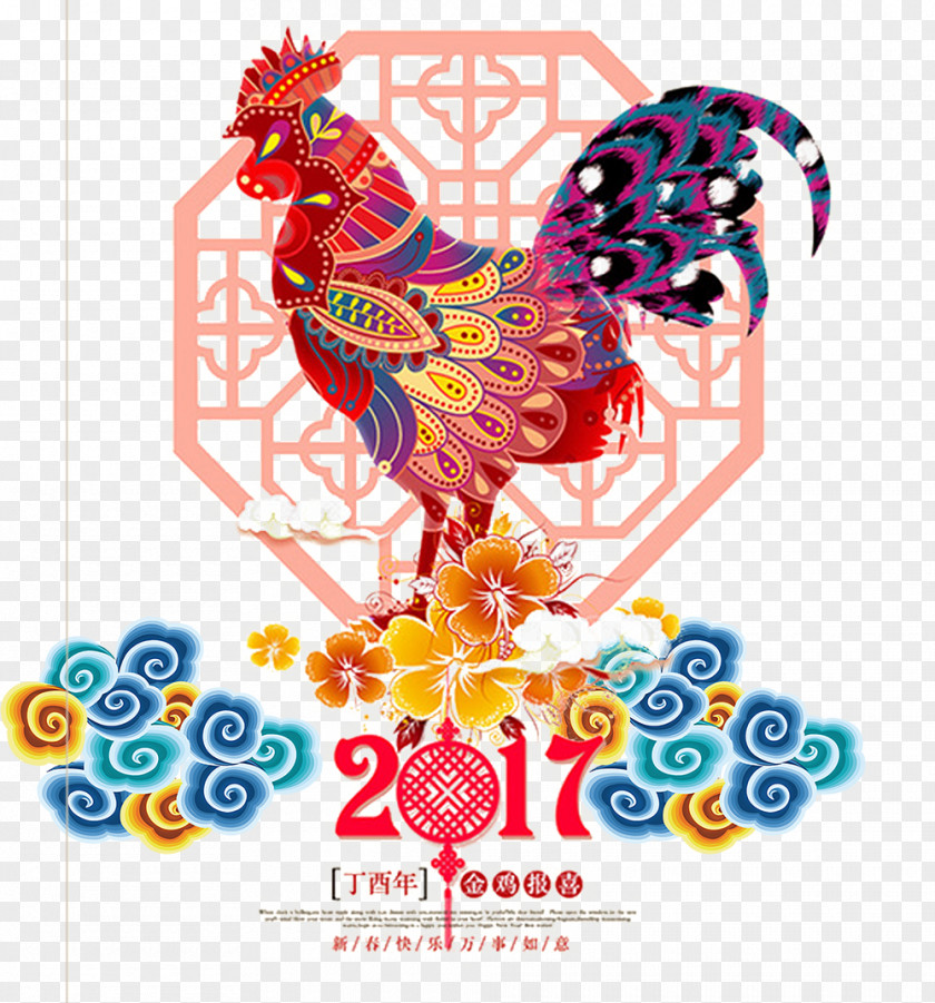 Rooster Material Chinese New Year Year's Day Wish Eve PNG