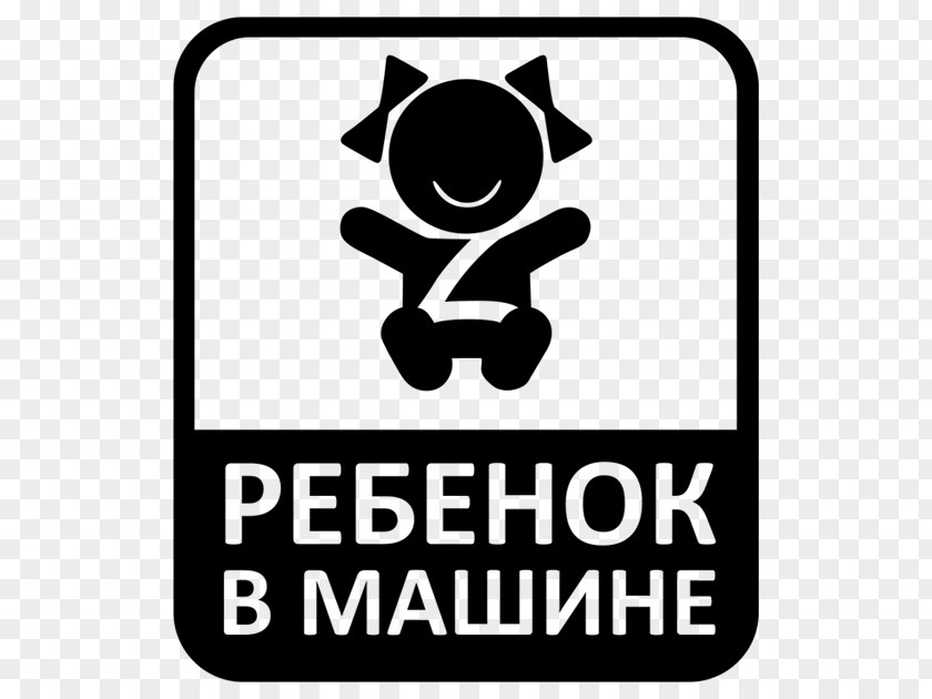 Car Seat Sticker Child Sign PNG