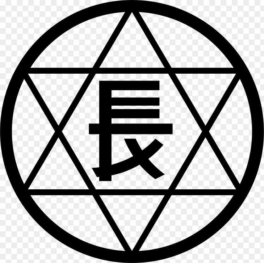 Chapter Anahata Chakra Hexagram Star Of David Symbol PNG