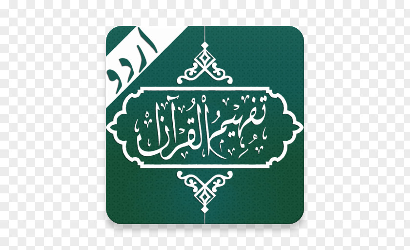 Islam Tafhim-ul-Quran Tafsir Quran Translations PNG