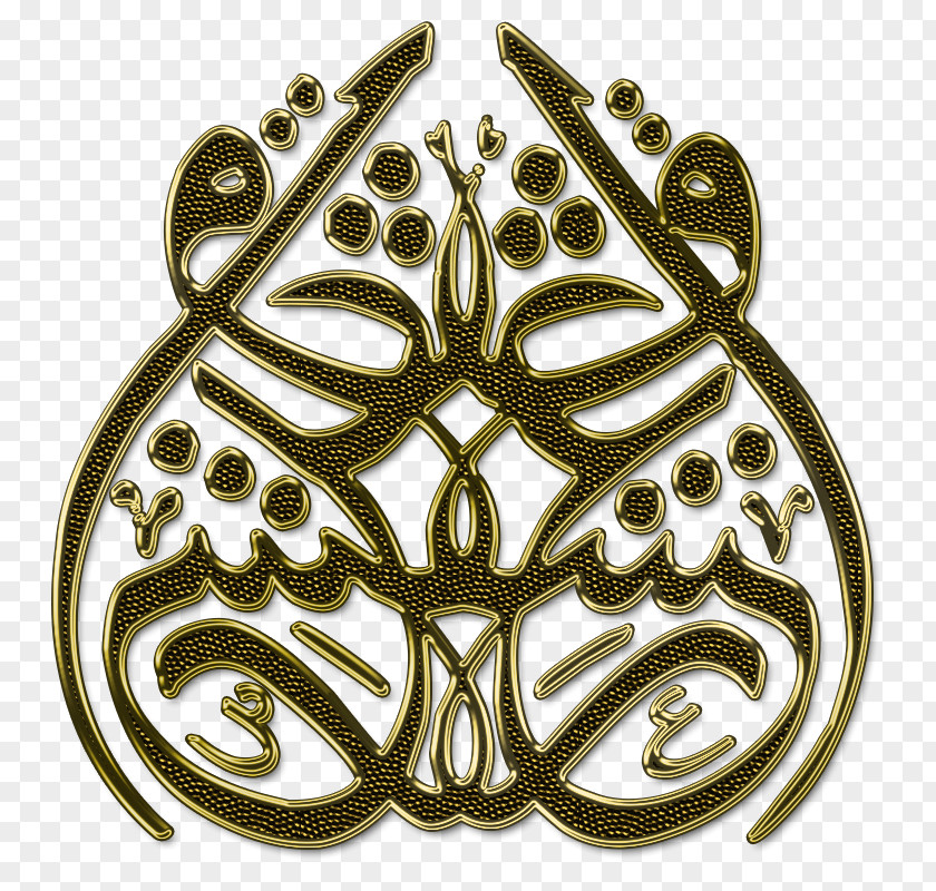 Islam Drawing Photography Art PNG
