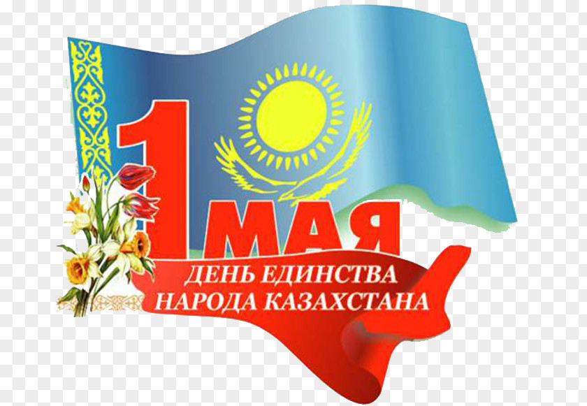 Almaty Unity Day International Workers' Holiday Ansichtkaart 1 May PNG