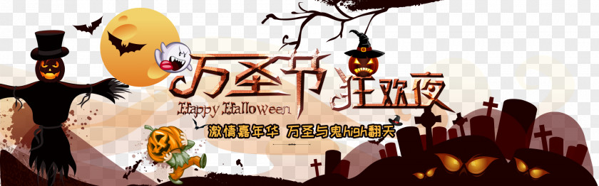 Halloween Poster Download Illustration PNG