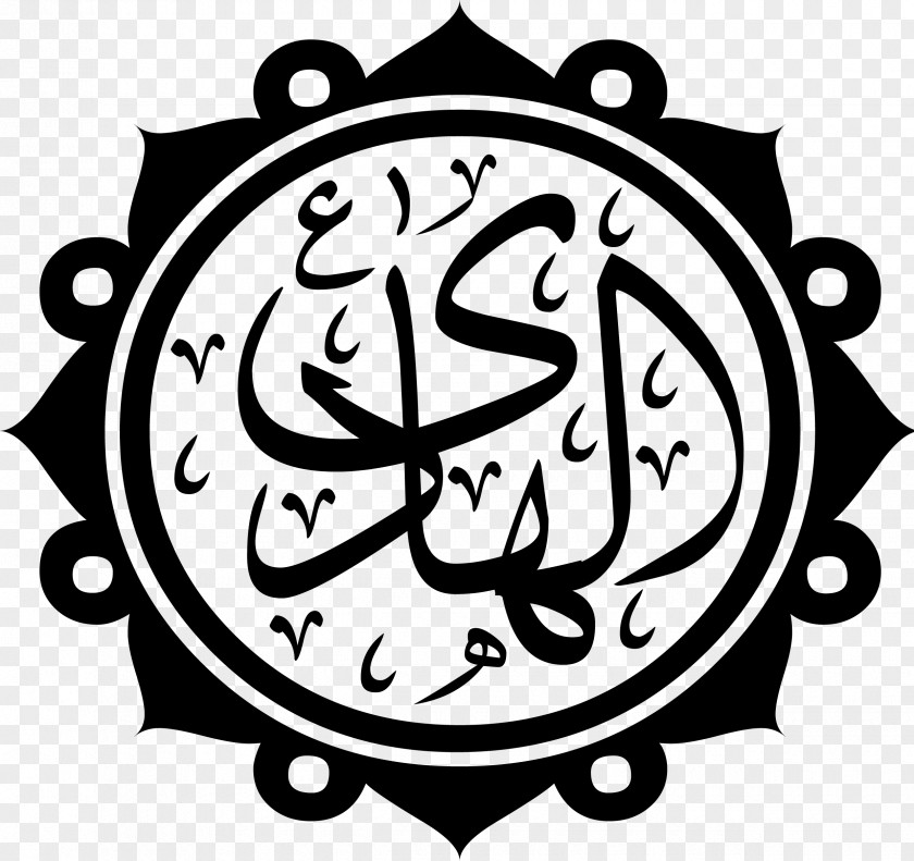 Islam Battle Of Hunayn Quran Calligraphy Allah PNG