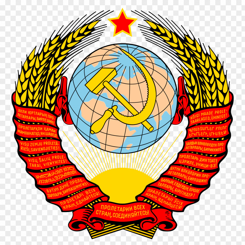 Communism Republics Of The Soviet Union Dissolution Russian Federative Socialist Republic State Emblem Coat Arms PNG