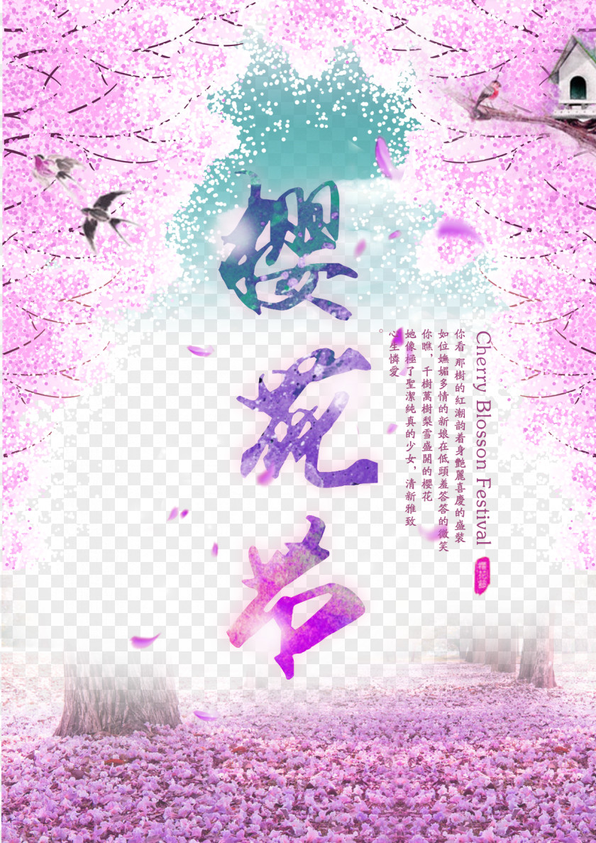 Cherry Blossom Festival International Poster PNG
