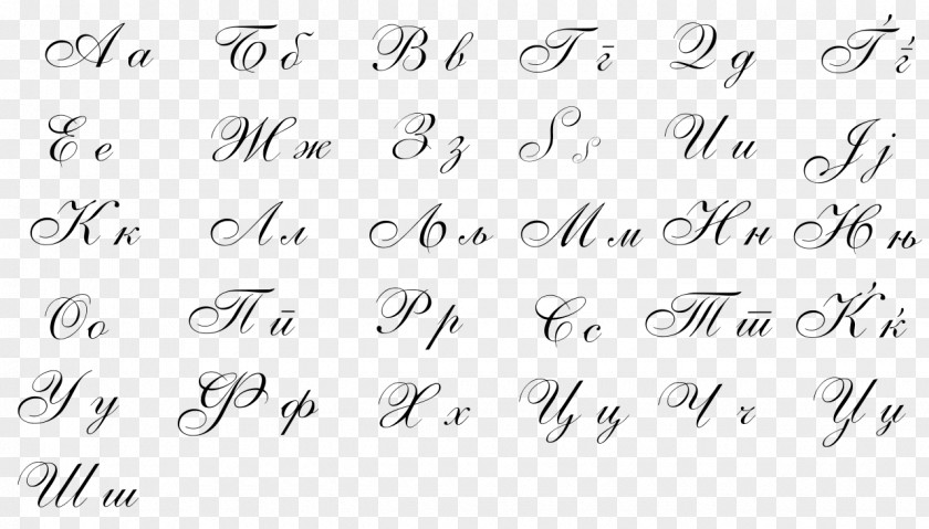 Magneto Cursive Macedonian Alphabet Cyrillic Script Letter PNG