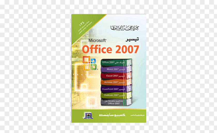 Microsoft Office 2007 Book Orange Product Corporation Font Text Messaging PNG