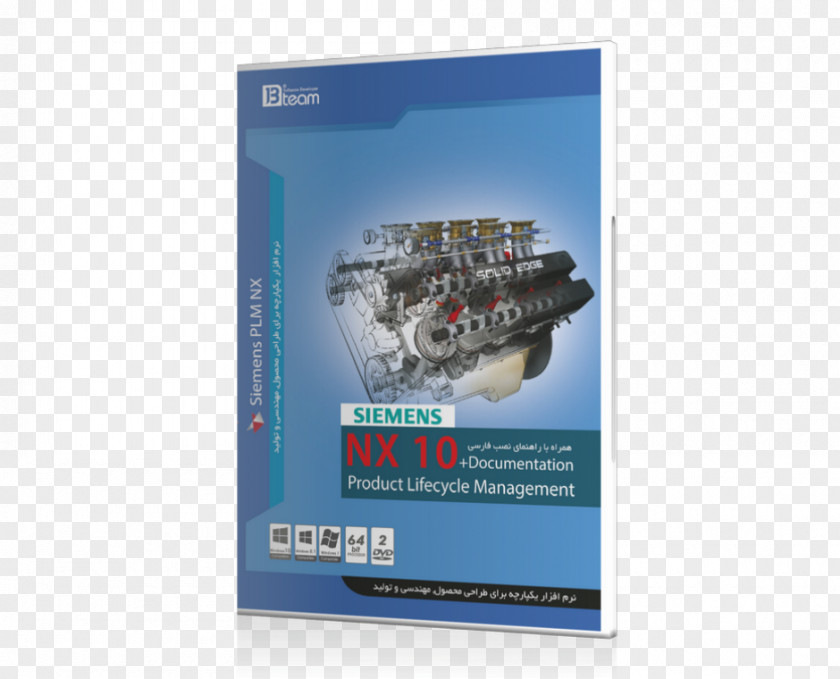 Siemens Nx Computer Software Brand PNG