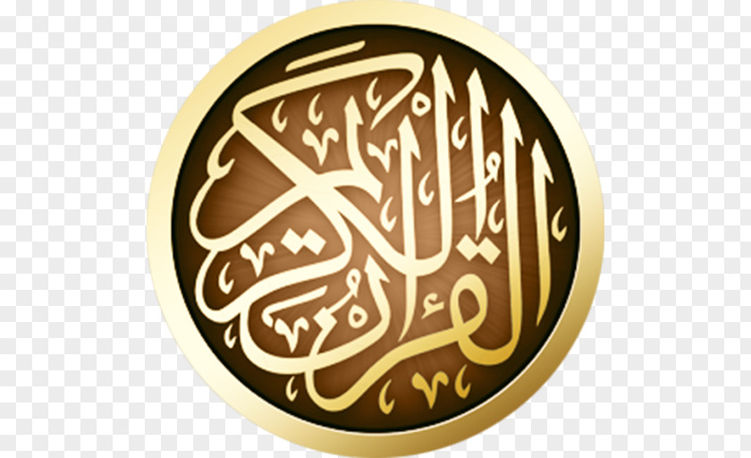 Islam Quran Medina Juz' Mus'haf PNG